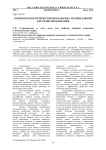 Комплексная количественная оценка региональной системы образования