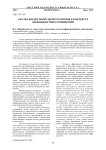 Анализ бюджетной сферы регионов в контексте межбюджетных отношений