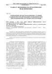 Применение индексов неценовых условий банковского кредитования в экономическом прогнозировании: история и перспективы