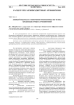 Новый подход к совершенствованию системы межбюджетных отношений