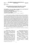 Моделирование ценообразования на основе интегральной оценки потока молока