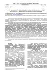 Учет неценовой конкуренции в процессе прогнозирования российского рынка корпоративного кредитования