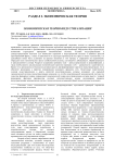 Экономическая теория индустриализации