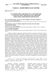 Установление зависимости «суперциклов» с проблемами развития отечественной социально-экономической модели