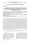 Определение ключевых направлений региональной экономической политики на основе эконометрического моделирования и прогнозирования регионального экономического роста