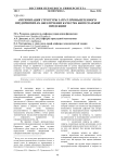 Оптимизация структуры затрат промышленного предприятия на обеспечение качества выпускаемой продукции