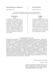 1 (1), 2008 - Вестник Пермского университета. Юридические науки