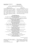 3 (5), 2009 - Вестник Пермского университета. Юридические науки