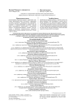 3 (9), 2010 - Вестник Пермского университета. Юридические науки