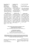 1 (15), 2012 - Вестник Пермского университета. Юридические науки