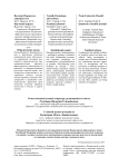 1 (19), 2013 - Вестник Пермского университета. Юридические науки