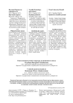 3 (21), 2013 - Вестник Пермского университета. Юридические науки