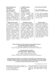4 (22), 2013 - Вестник Пермского университета. Юридические науки