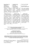 1 (23), 2014 - Вестник Пермского университета. Юридические науки