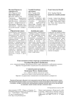 2 (24), 2014 - Вестник Пермского университета. Юридические науки