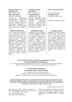 1 (27), 2015 - Вестник Пермского университета. Юридические науки