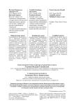 3 (29), 2015 - Вестник Пермского университета. Юридические науки