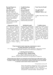 4 (30), 2015 - Вестник Пермского университета. Юридические науки