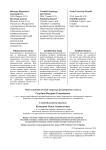 1 (31), 2016 - Вестник Пермского университета. Юридические науки