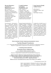 3 (33), 2016 - Вестник Пермского университета. Юридические науки