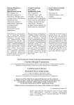 2 (36), 2017 - Вестник Пермского университета. Юридические науки
