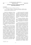 Законодательство о занятости в России: некоторые вопросы