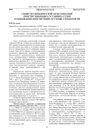 Свойства юридической силы решений конституционных (уставных) судов о толковании конституций (уставов) субъектов РФ