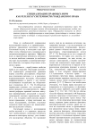 Специализация правовых норм как результат системности гражданского права