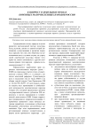 К вопросу о земельных правах коренных малочисленных народов России