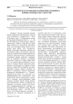 Договор как основание изменения законного режима имущества супругов