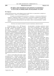 Правила внутреннего трудового распорядка в системе отношений управления трудом