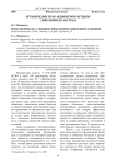 Ограничения прав акционеров методом доведения до абсурда