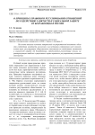 О принципах правового регулирования отношений по содействию занятости и социальной защите от безработицы в России