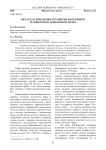 Вклад Е. И. Коваленко в развитие колхозного и советского земельного права