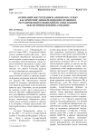 Основания поступления на военную службу как критерий дифференциации правового регулирования отношений по социальному обеспечению военнослужащих