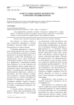 О месте социального партнерства в системе трудового права