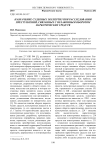 Назначение судебных экспертиз при расследовании преступлений, связанных с незаконным оборотом наркотических средств