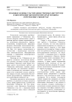 Правовые основы участия общественных институтов в обеспечении экологических прав человека в Республике Узбекистан