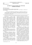 Договор о разделе имущества супругов: теория и практика
