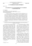 О правовом статусе потерпевшего в уголовном судопроизводстве