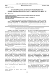 О формировании правового поля в области инновационной и интеллектуальной деятельности