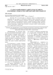 Статья 6 Конвенции о защите прав человека и основных свобод в российской действительности