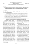 Глава 2 Уголовно-процессуального кодекса Российской Федерации пополнилась очередной декларацией