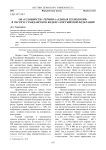 Об «условности» термина «единая технология» в части IV Гражданского кодекса Российской Федерации