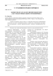 Комиссии по делам несовершеннолетних как субъект ювенального правопорядка