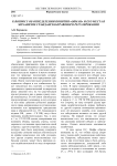 К вопросу об определении понятия "обман" и его места в механизме гражданско-правового регулирования