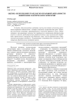 Оценка исполнения гражданско-правовой обязанности: понимание фактического критерия