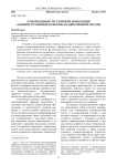 О необходимости развития концепции административной реформы в современной России