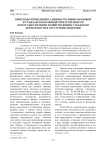 Проблемы применения административно-правовой и гражданско-правовой ответственности при осуществлении хозяйствующим субъектом деятельности в отсутствии лицензии