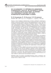 Исследование устойчивости движения подвижного модуля экспериментальной установки при испытании активных ротационных рабочих органов почвообрабатывающих машин